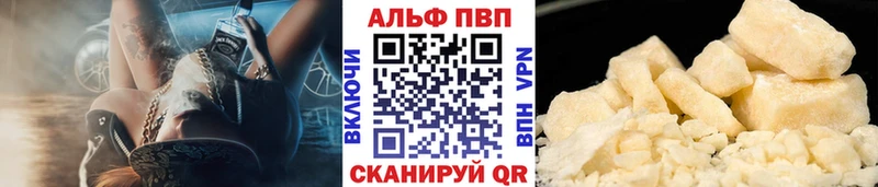 ссылка на мегу Советская Гавань Alpha-PVP СК купить
