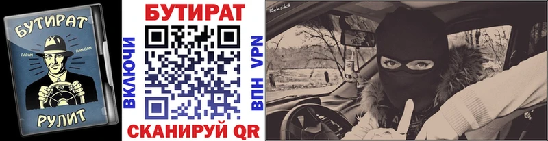 Бутират оксибутират  Советская Гавань 