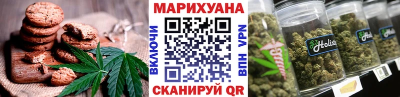 Печенье с ТГК марихуана  Советская Гавань 