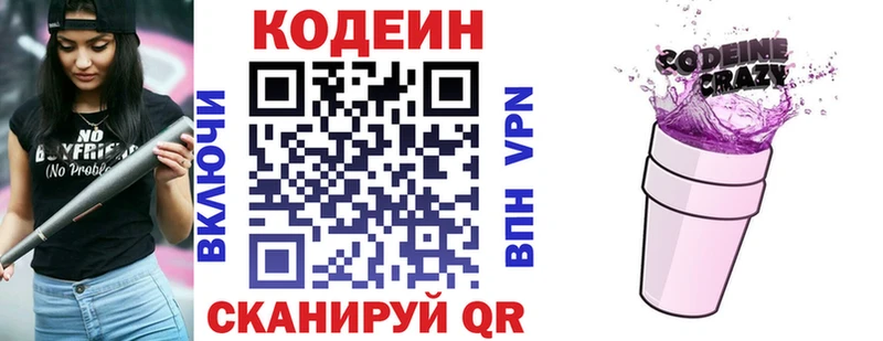 shop клад  Советская Гавань  Кодеиновый сироп Lean Purple Drank 