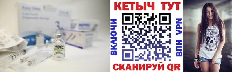 закладка  Советская Гавань  Кетамин VHQ 