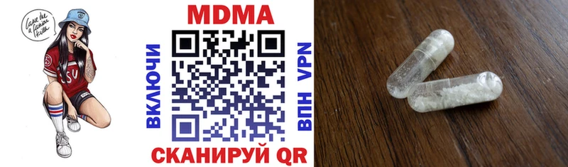 купить наркоту  Советская Гавань  МДМА кристаллы 