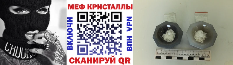 МЕФ кристаллы  Советская Гавань 