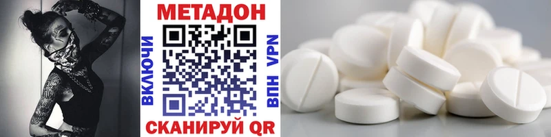 цены наркотик  Советская Гавань  МЕТАДОН кристалл 