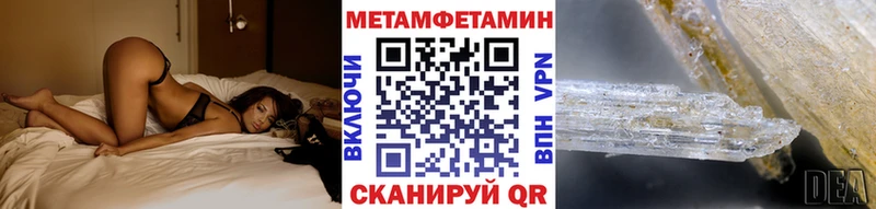 Метамфетамин пудра  блэк спрут онион  Советская Гавань 